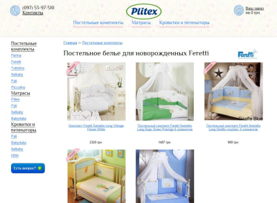 e-commerce: Plitex