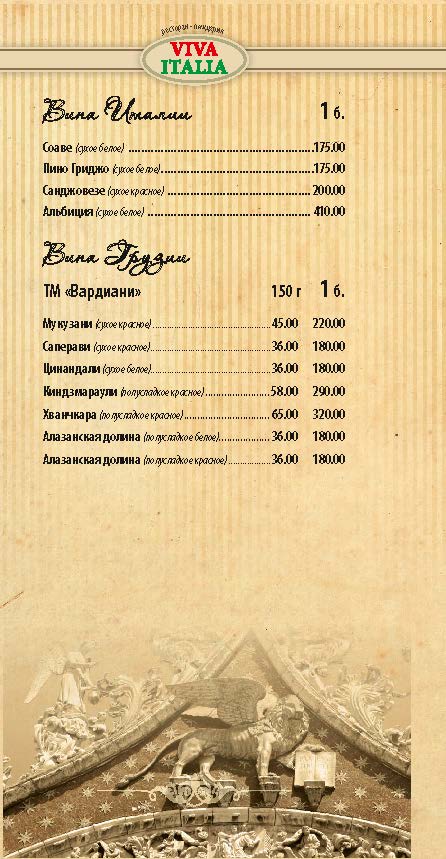 "Viva Italia" Restaurant menu and poster