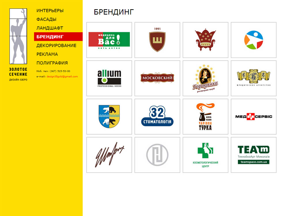 Design Bureau "Golden Ratio"