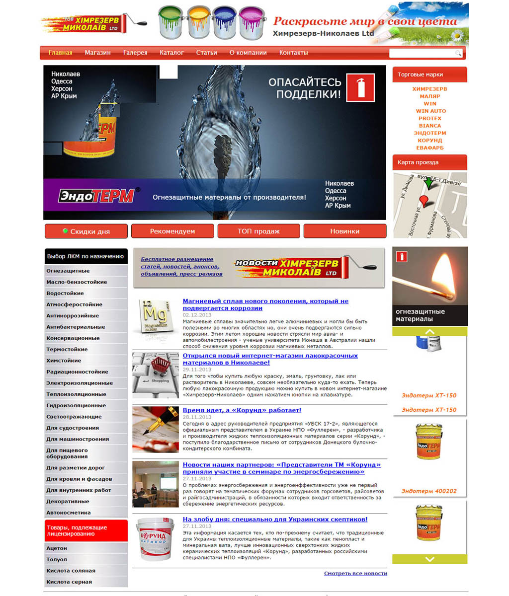 Himrezerv e-commerce