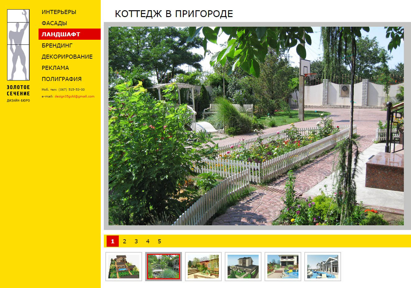 Golden Ratio Design Bureau