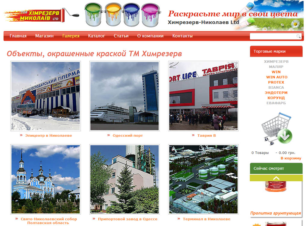 Himrezerv e-commerce
